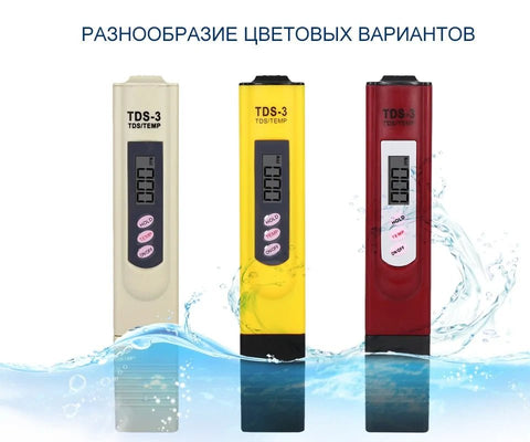 Digital Water Quality Testing Pen – Accurate, Portable, and Easy - to - Use! - GDNA