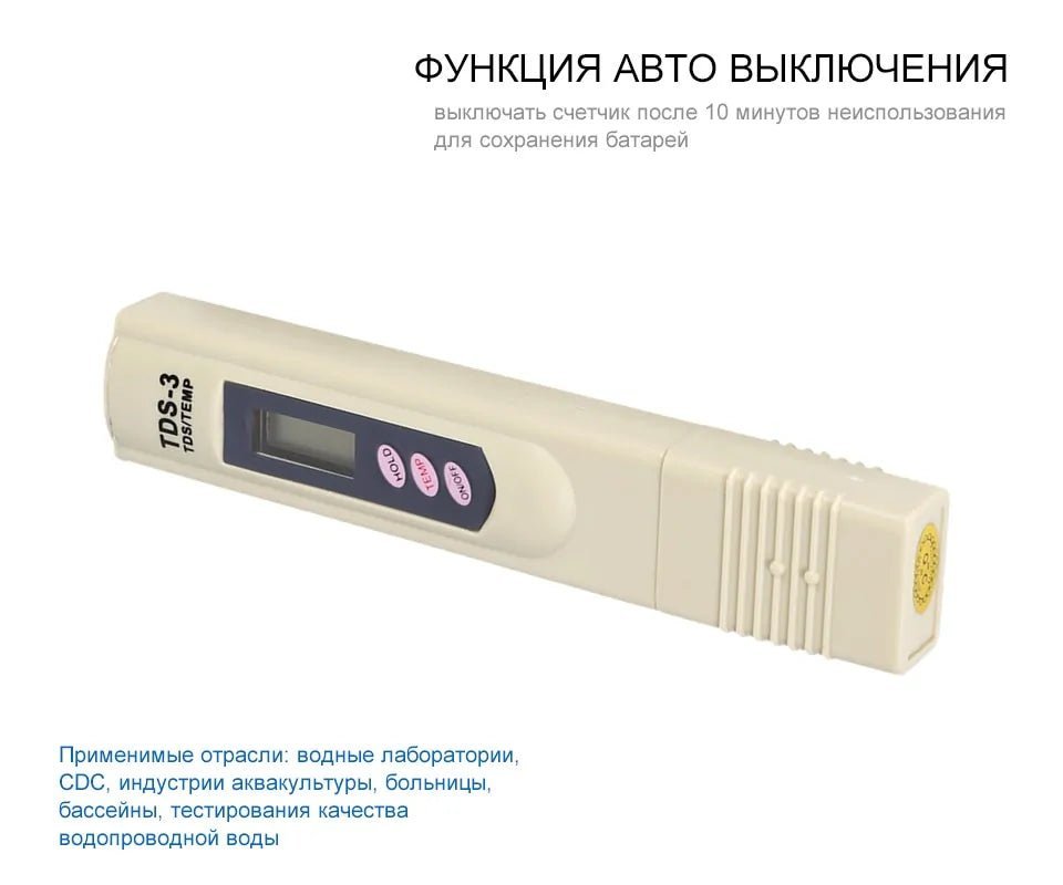 Digital Water Quality Testing Pen – Accurate, Portable, and Easy - to - Use! - GDNA